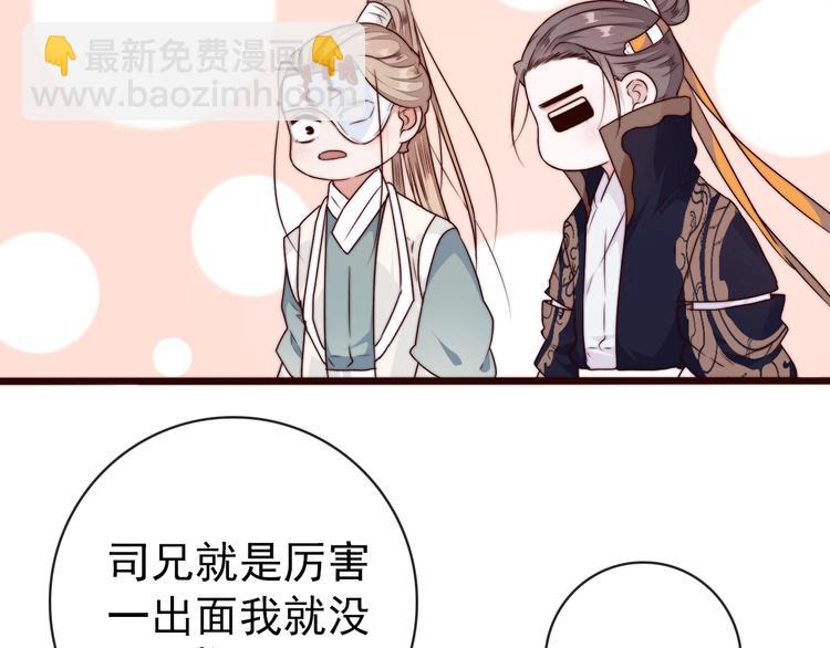 杏林芳華 - 第35話 得救(2/2) - 6