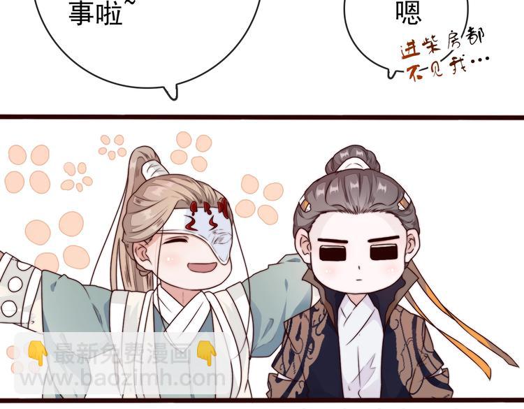 杏林芳華 - 第35話 得救(2/2) - 1