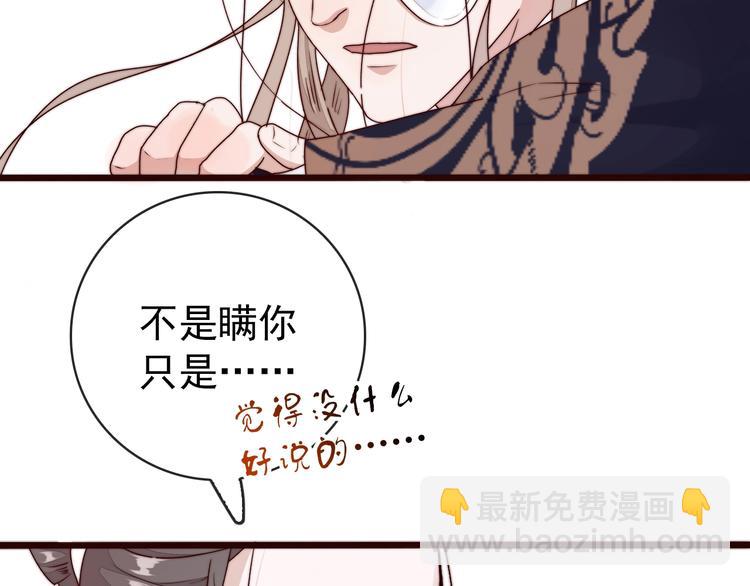 杏林芳華 - 第35話 得救(2/2) - 2