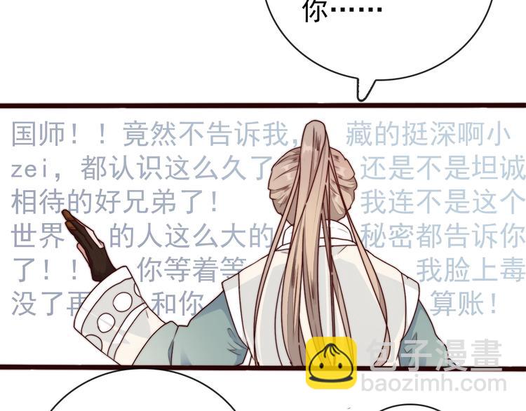 杏林芳華 - 第35話 得救(2/2) - 4