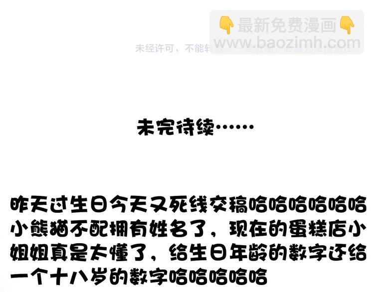 杏林芳華 - 第35話 得救(2/2) - 6