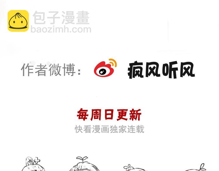 杏林芳華 - 第35話 得救(2/2) - 1