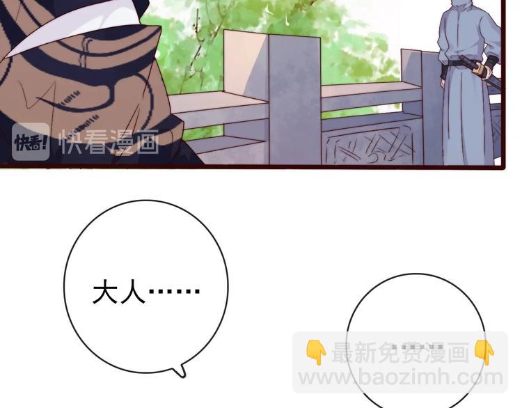 杏林芳華 - 第35話 得救(1/2) - 8