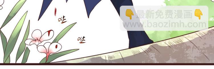 杏林芳華 - 第37話 過去的事(1/2) - 4