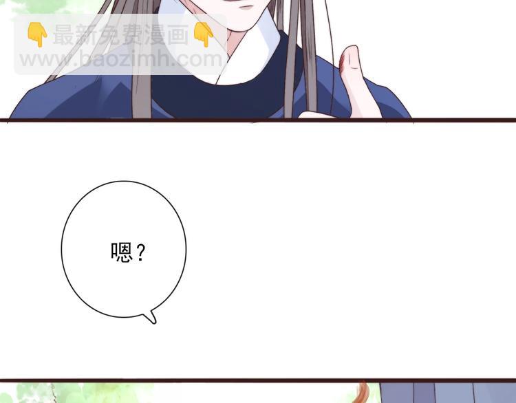 杏林芳華 - 第37話 過去的事(1/2) - 6