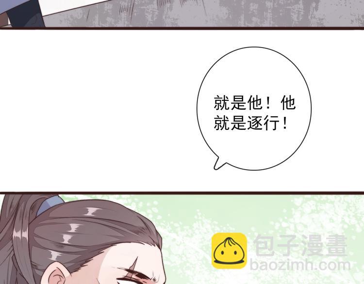 杏林芳華 - 第37話 過去的事(1/2) - 8