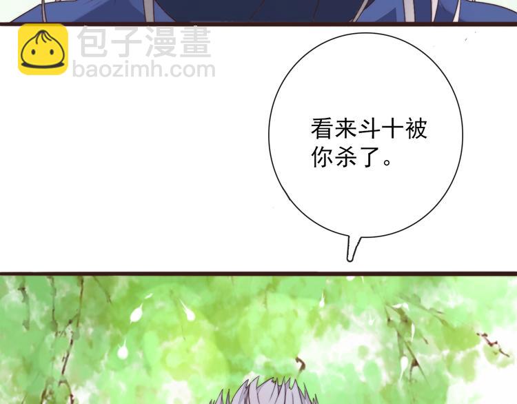 杏林芳華 - 第37話 過去的事(1/2) - 3