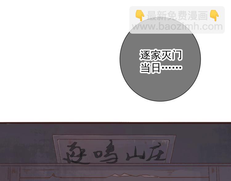 杏林芳華 - 第37話 過去的事(1/2) - 7