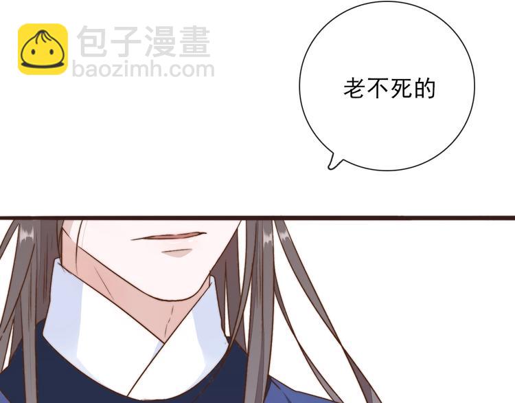 杏林芳華 - 第37話 過去的事(1/2) - 6