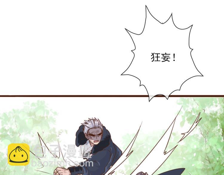 杏林芳華 - 第37話 過去的事(1/2) - 1