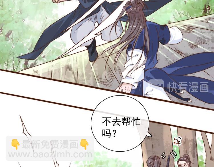 杏林芳華 - 第37話 過去的事(1/2) - 2