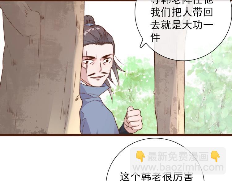 杏林芳華 - 第37話 過去的事(1/2) - 4