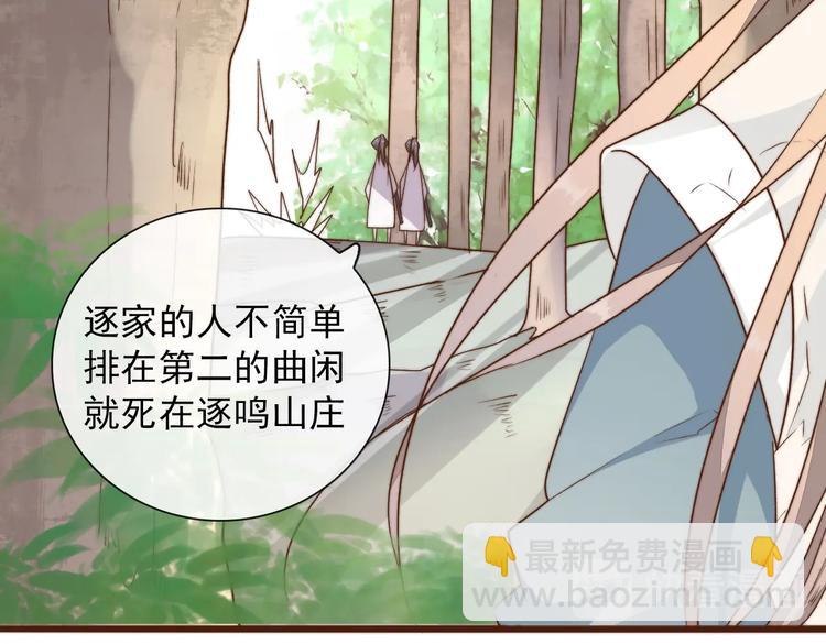 杏林芳華 - 第37話 過去的事(1/2) - 2