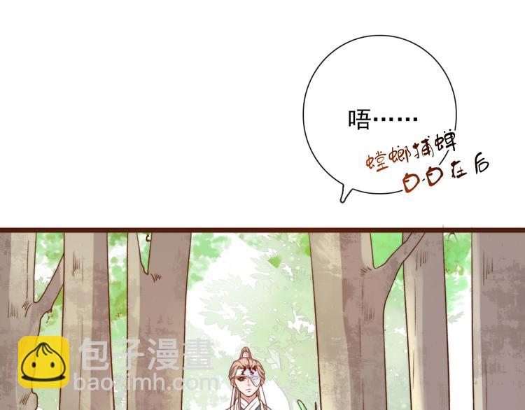 杏林芳華 - 第37話 過去的事(1/2) - 3