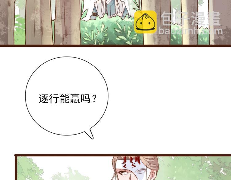 杏林芳華 - 第37話 過去的事(1/2) - 4