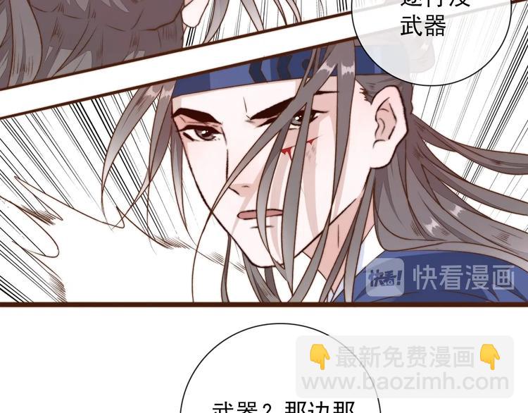 杏林芳華 - 第37話 過去的事(1/2) - 8