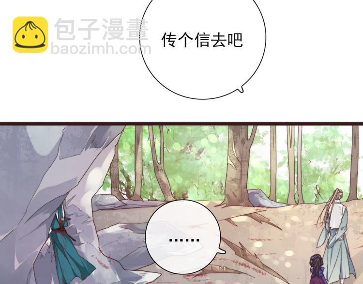 杏林芳華 - 第37話 過去的事(1/2) - 5