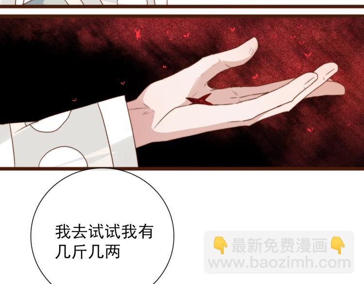 杏林芳華 - 第37話 過去的事(2/2) - 5