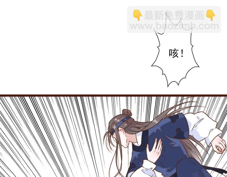 杏林芳華 - 第37話 過去的事(2/2) - 2