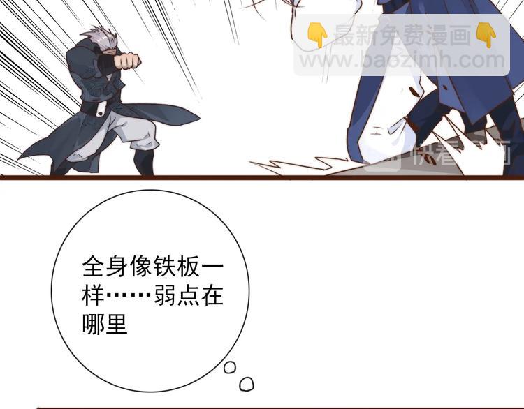 杏林芳華 - 第37話 過去的事(2/2) - 3