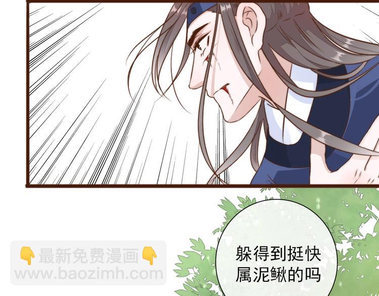 杏林芳華 - 第37話 過去的事(2/2) - 4