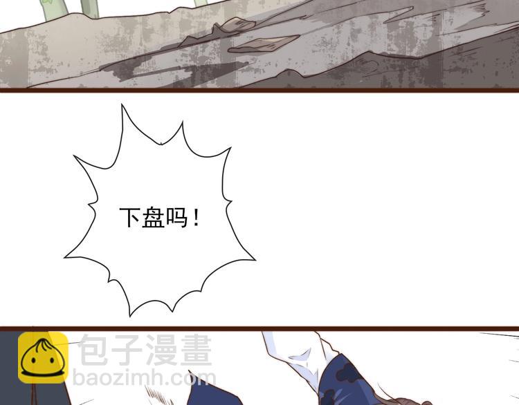 杏林芳華 - 第37話 過去的事(2/2) - 1