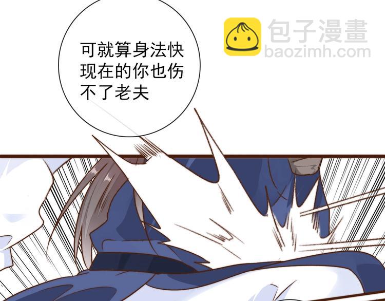 杏林芳華 - 第37話 過去的事(2/2) - 4