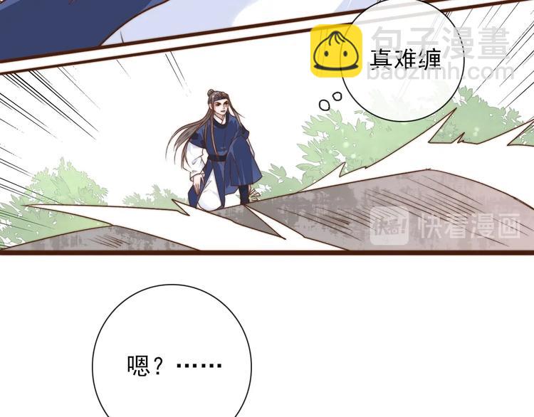 杏林芳華 - 第37話 過去的事(2/2) - 5