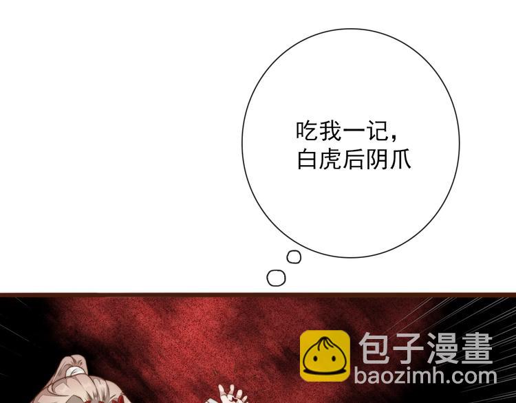 杏林芳華 - 第37話 過去的事(2/2) - 2