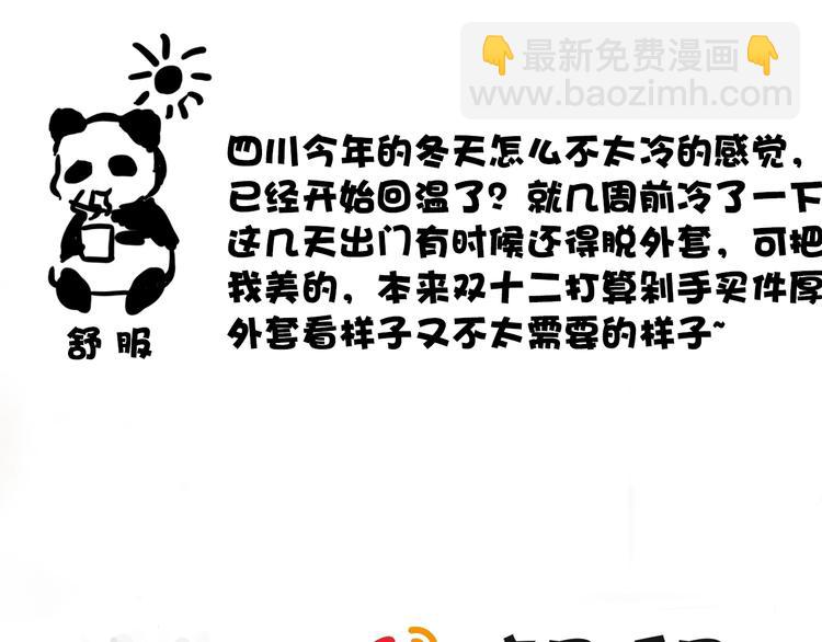 杏林芳華 - 第37話 過去的事(2/2) - 5