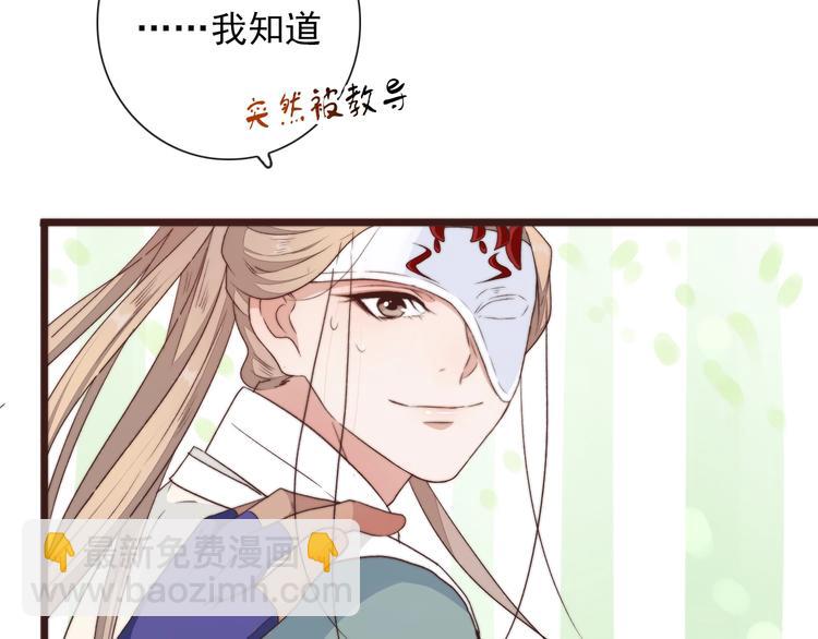 杏林芳華 - 第37話 過去的事(1/2) - 1