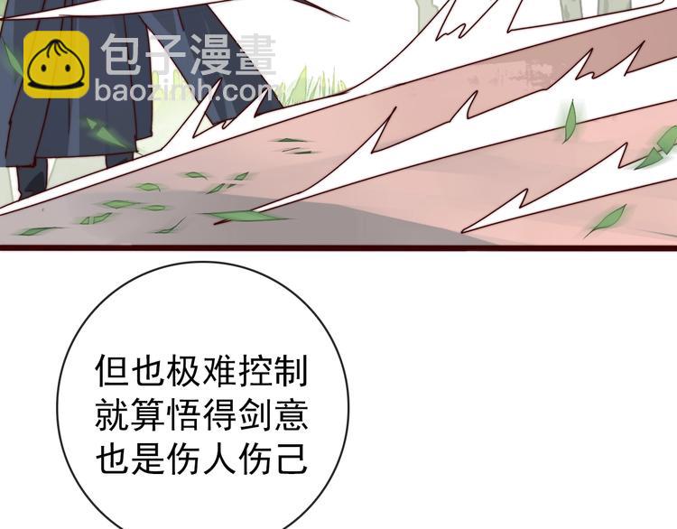 杏林芳華 - 第39話 劍法(1/2) - 8