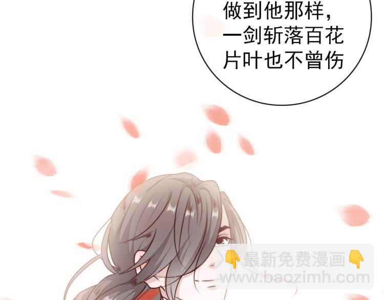 杏林芳華 - 第39話 劍法(1/2) - 2