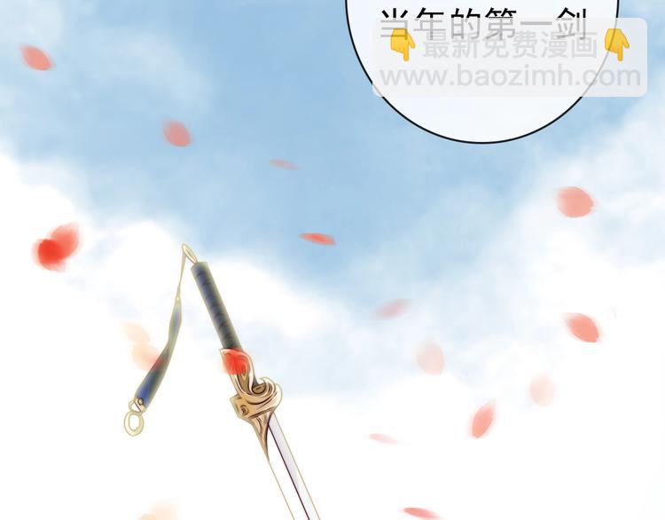 杏林芳華 - 第39話 劍法(1/2) - 5