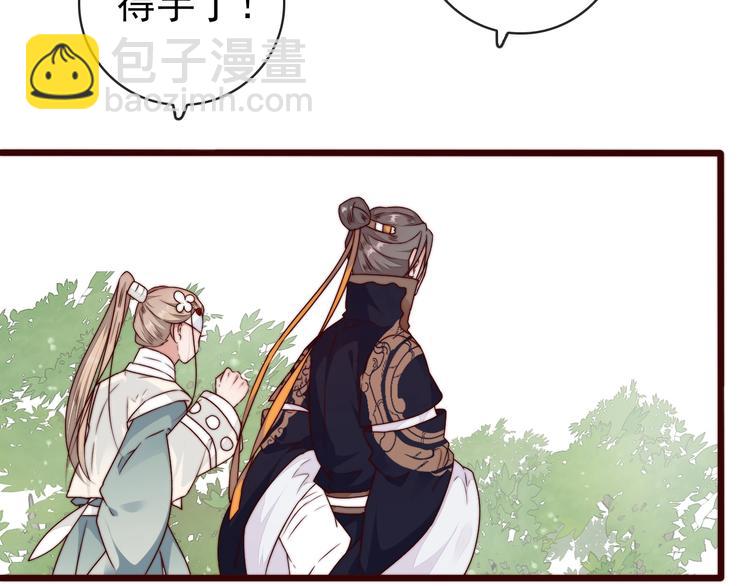 杏林芳華 - 第39話 劍法(1/2) - 5