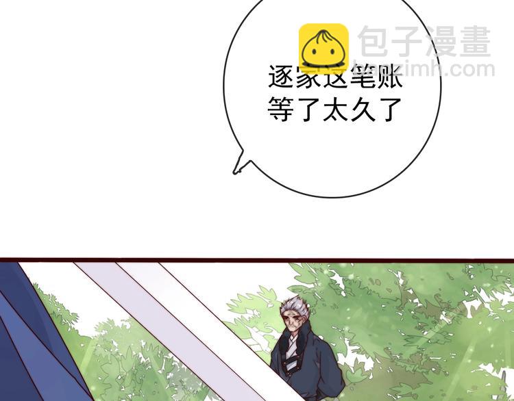 杏林芳華 - 第39話 劍法(1/2) - 3