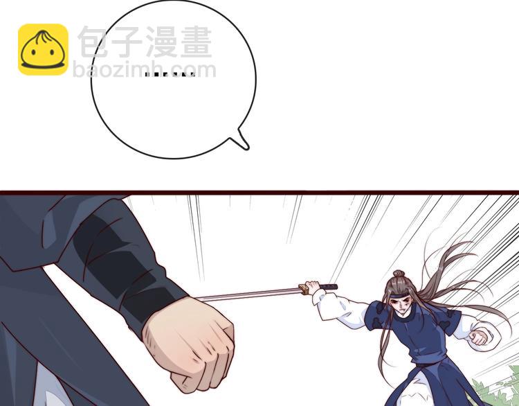 杏林芳華 - 第39話 劍法(1/2) - 3