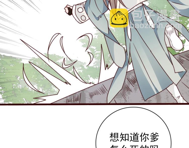 杏林芳華 - 第39話 劍法(1/2) - 7