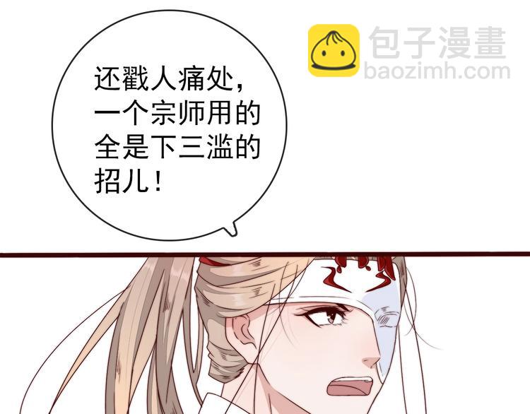 杏林芳華 - 第39話 劍法(1/2) - 4