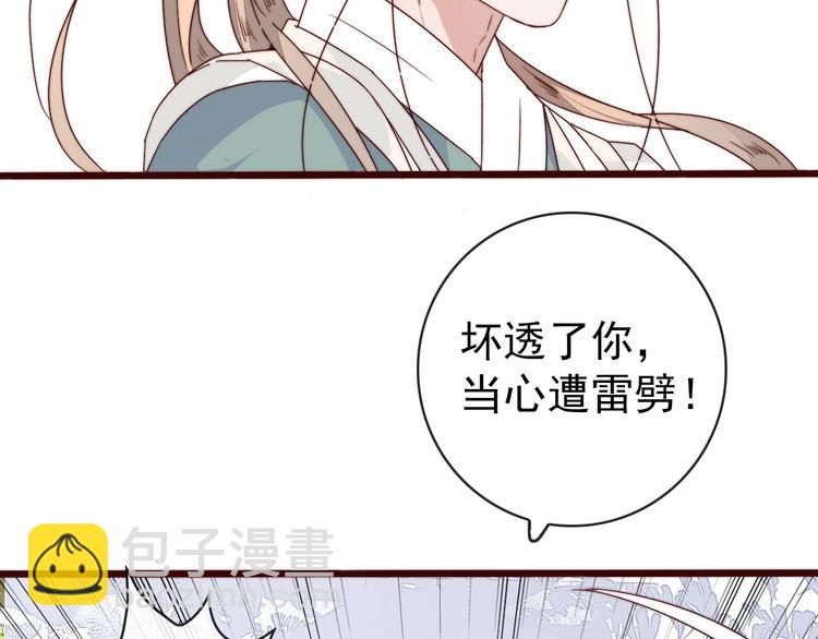 杏林芳華 - 第39話 劍法(1/2) - 5