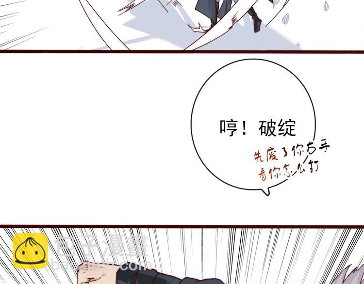 杏林芳華 - 第39話 劍法(1/2) - 7