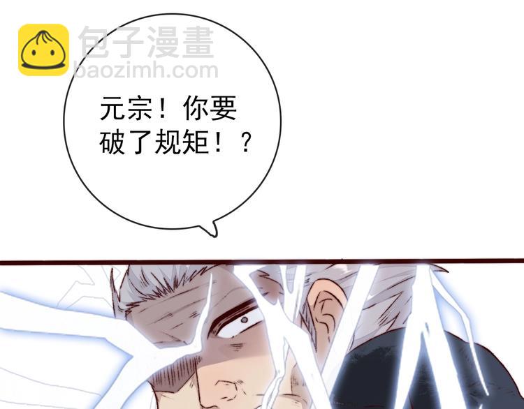 杏林芳華 - 第39話 劍法(2/2) - 3