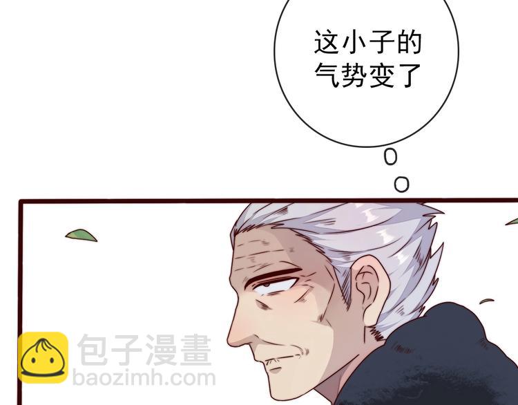 杏林芳華 - 第39話 劍法(1/2) - 6