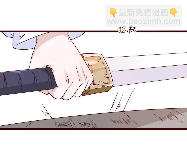 杏林芳華 - 第39話 劍法(2/2) - 4