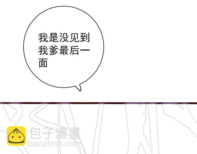 杏林芳華 - 第39話 劍法(2/2) - 3