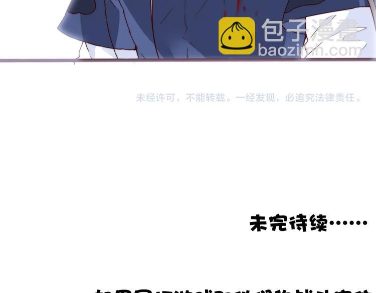 杏林芳華 - 第39話 劍法(2/2) - 2