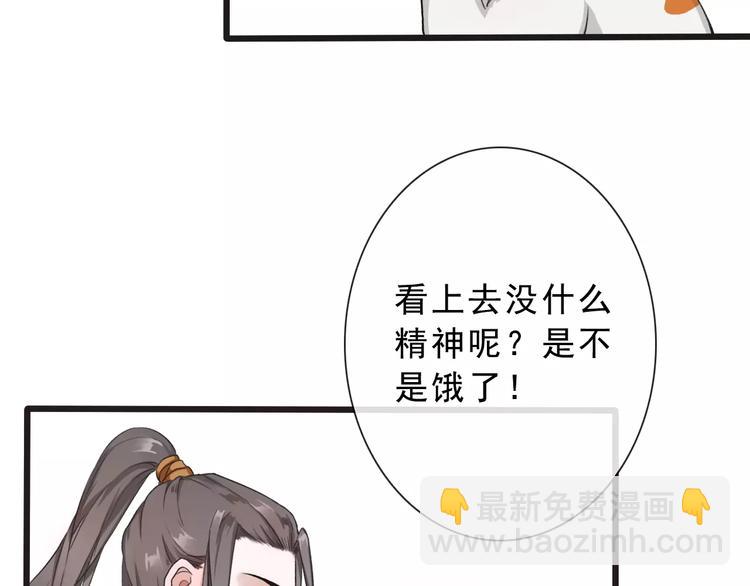 杏林芳華 - 第14話 貓？(1/2) - 7