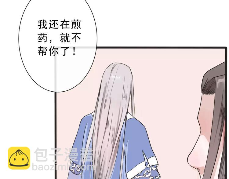 杏林芳華 - 第14話 貓？(1/2) - 3