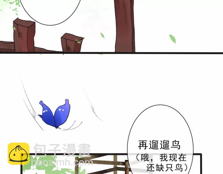 杏林芳華 - 第14話 貓？(1/2) - 5