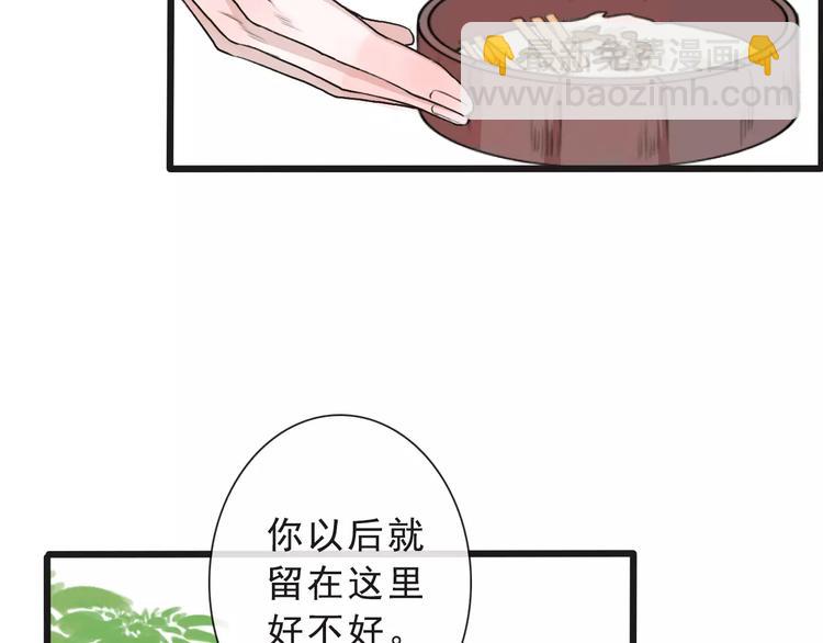 杏林芳華 - 第14話 貓？(2/2) - 6